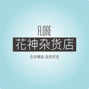 花神杂货店