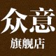 众意旗舰店