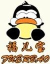 福儿宝旗舰店 店铺LOGO