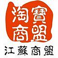 宝恩服饰企业店
