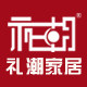 礼潮家居专营店