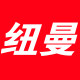 纽曼老江专卖店