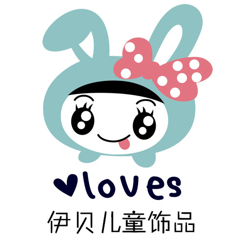 伊贝儿童饰品