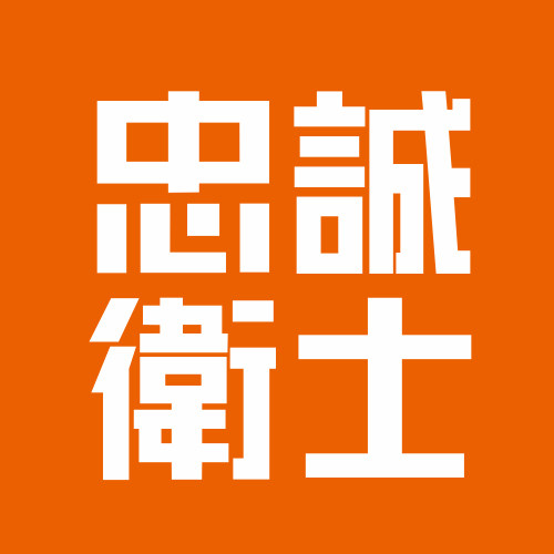 忠诚卫士旗舰店