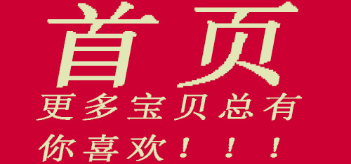 舒潮内衣