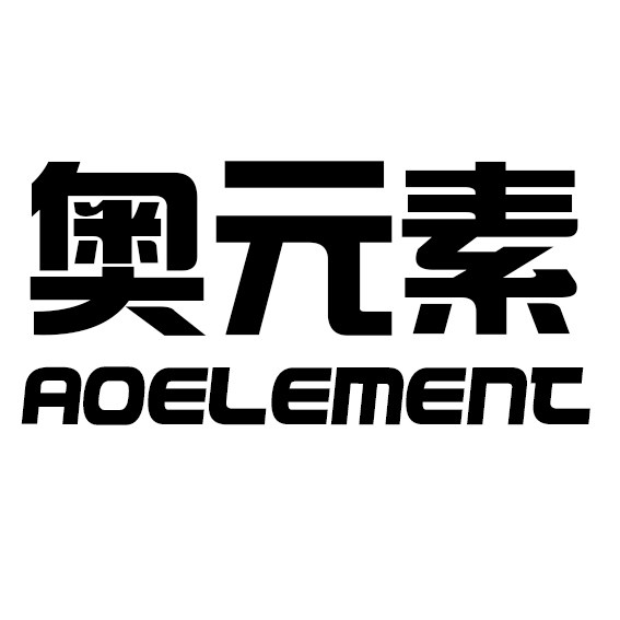 奥元素内衣店