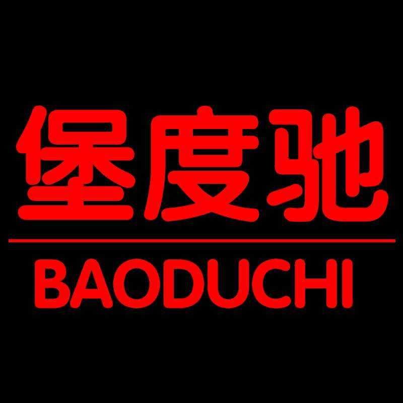 堡度驰旗舰店