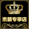 米萌皮具专享店