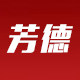 芳德包装