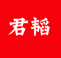 君韬旗舰店 店铺LOGO