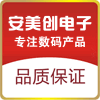 安美创电子科技