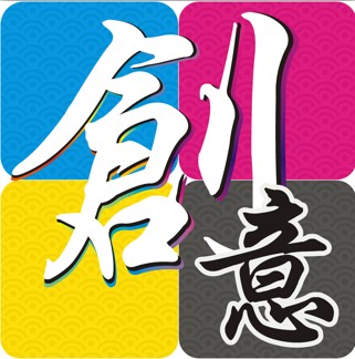 义乌创意印刷 店铺LOGO