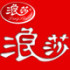 浪莎日丽专卖店