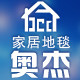 奥杰温馨家居地垫地毯