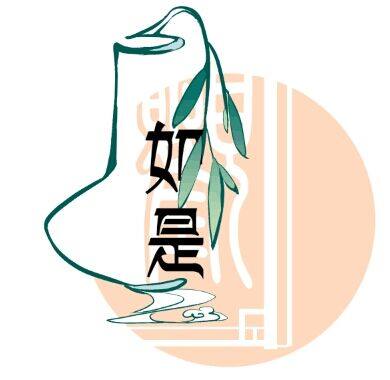 如是观原创汉服