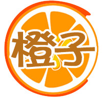 橙子正版游戏