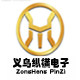 义乌纵横电子