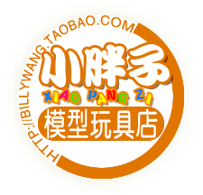 小胖子模型屋