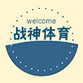 战神体育商城