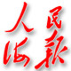 人民海报 店铺LOGO