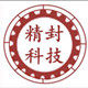 天津精封密封科技有限公司