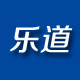 烟台乐道汽车用品商行