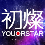 初灿YouorSTAR 店铺LOGO