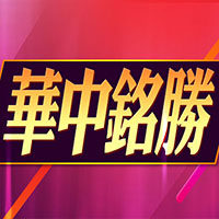 华中铭胜五金建材店