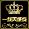 一线天精品绒线店