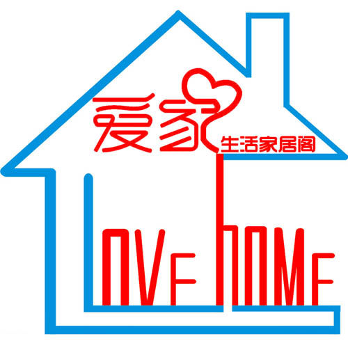 爱家生活家居阁