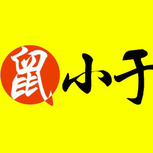 鼠小于旗舰店