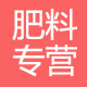 一帆肥业