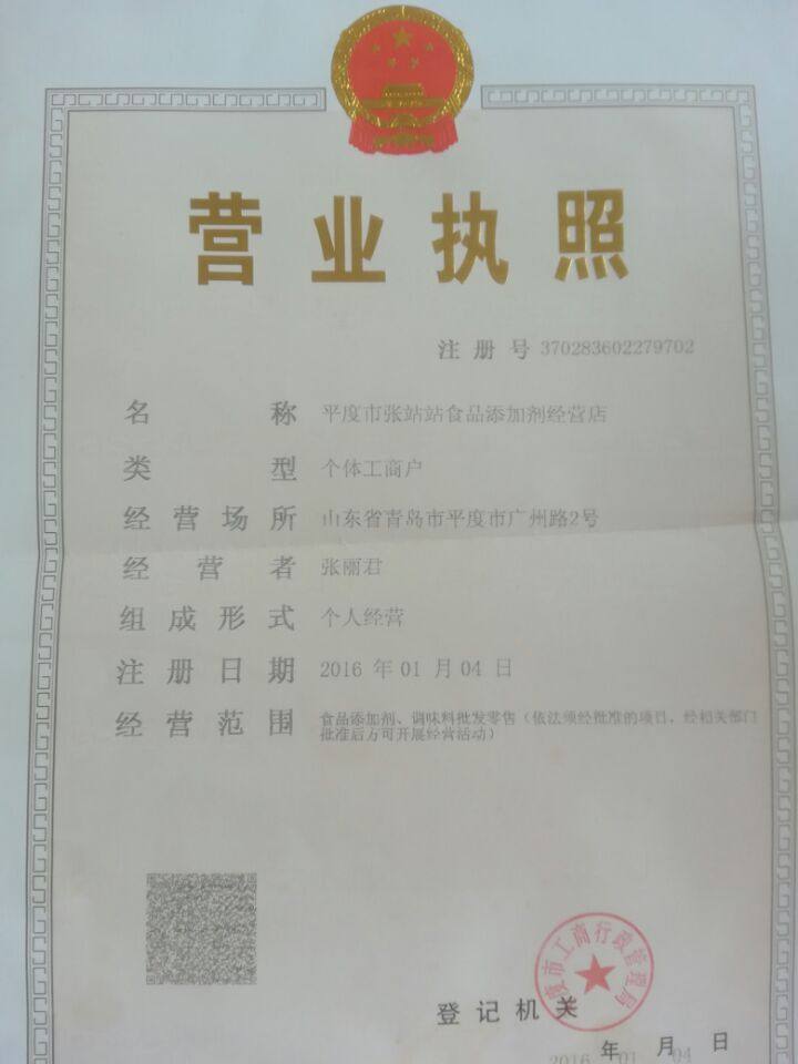 舌尖的食全食美 店铺LOGO