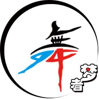 舞梦者演出服