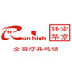 松下灯具批发 店铺LOGO