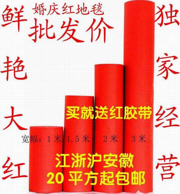 巴黎铁塔婚庆红地毯
