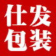 仕发包装旗舰店