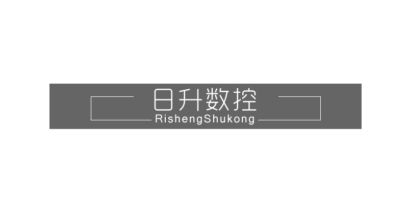 日升数控 店铺LOGO