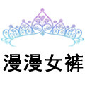 漫漫大码 三分 五分 九分 打底裤