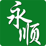 永顺医疗营养保健企业店
