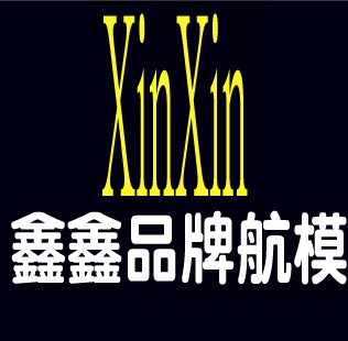 鑫鑫品牌玩具工厂店