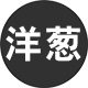 洋葱集市 品质设计