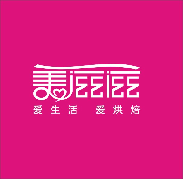 美滋滋烘焙 店铺LOGO