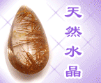 东海水晶大哥