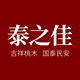 泰之佳旗舰店