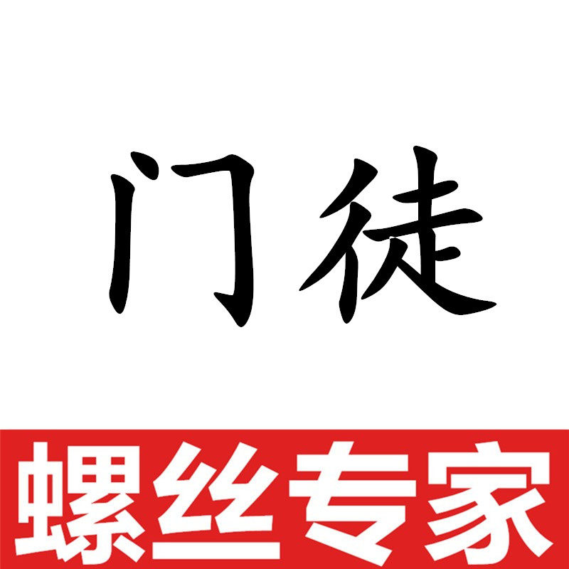 门徒旗舰店