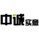 cbd中诚实意专卖店 店铺LOGO