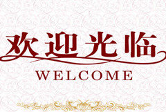 上海鲁艺景观园艺