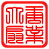大唐乐器坊