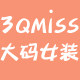 3qmiss大码女装店